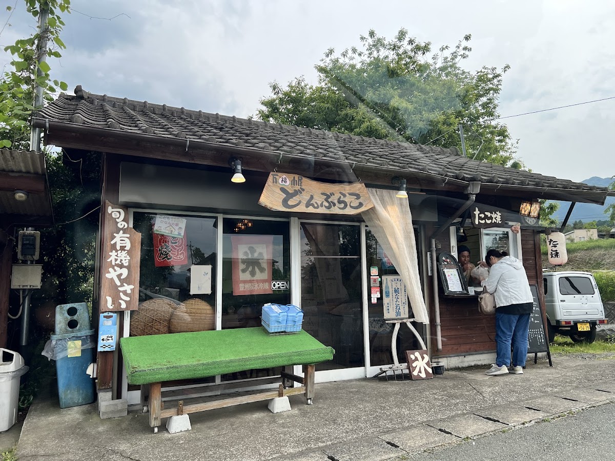 Manpukugoya Donburako